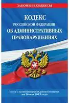 В новой версии Административного кодекса будут новые штрафы для автомобилистов