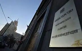 Минэкономразвития упростило условия предоставления микрозаймов для МСП