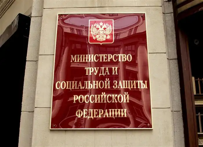 Минтруд прогнозирует сокращение этой весной