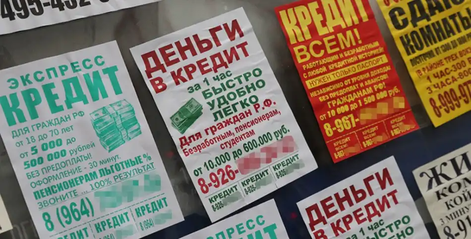 Депутаты рассмотрят законопроект о запрете деятельности МФО