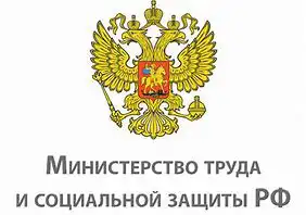 Минтруда предложило увеличить минимальное пособие по безработице в три раза
