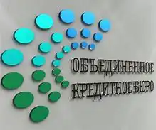 Объединенное кредитное бюро: количество выданных кредитных карт в I квартале сократилось