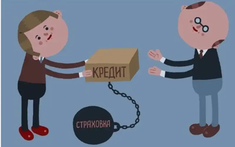 ЦБ даст гражданам возможность отказаться от навязанной страховки