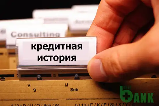 Банки могут обязать предоставлять сведения в БКИ в течение дня
