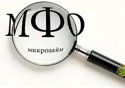 Исследование: каждый восьмой заемщик МФО обращает внимание на скидки и программы лояльности