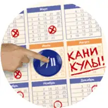 Как получить кредитные каникулы при беременности ?