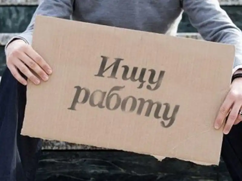 Регионы с наиболее сложной ситуацией с занятостью населения