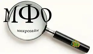 Более 50% заемщиков МФО считают, что кризис не закончился