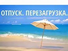 Исследование: больше трети отпускников планируют экономить