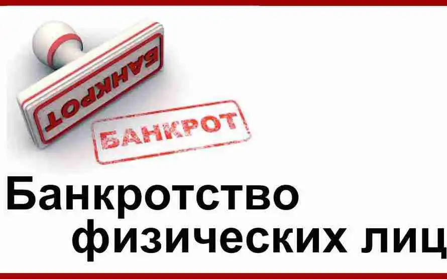 Банкротами могут стать около 1 млн заемщиков