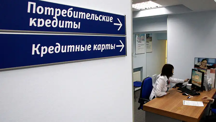 Больше половины россиян выплачивают кредиты