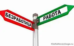 Число безработных за период нерабочих дней увеличилось на 29%