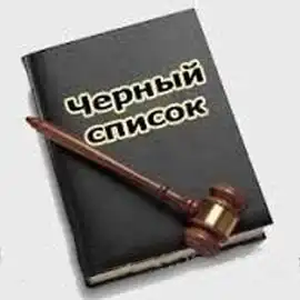 Чёрный список клиентов банков оказался в открытом доступе