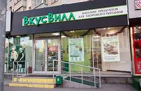 Клиентам Сбербанка можно получить наличные во всех магазинах «ВкусВилл»